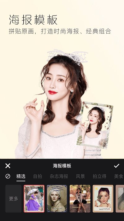 美颜修照相机app