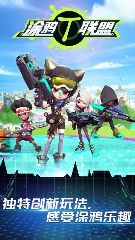 果盘涂鸦联盟手游