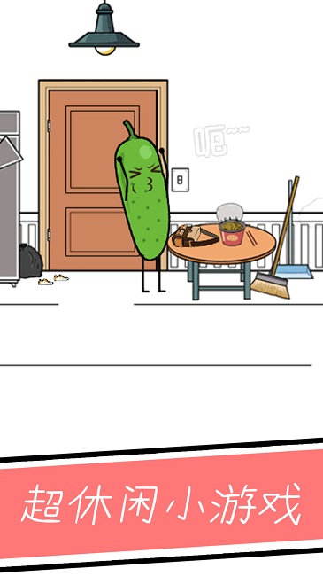 小姐姐要睡觉官方版