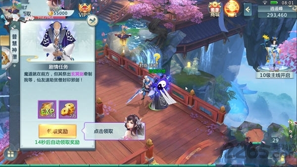 御剑武林官网下载