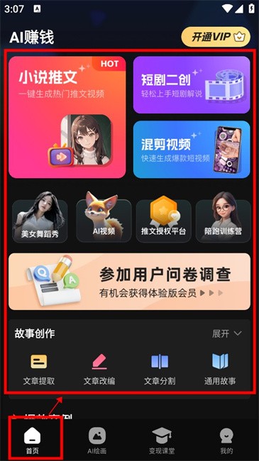 速成片手机软件 速成片app