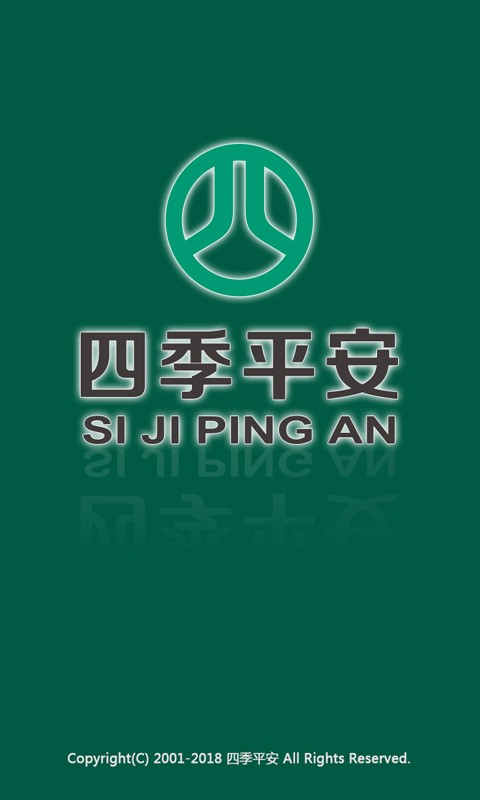 四季代驾客户端