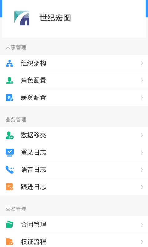 宏图在线2024官方版