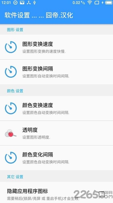 变色龙壁纸中文版