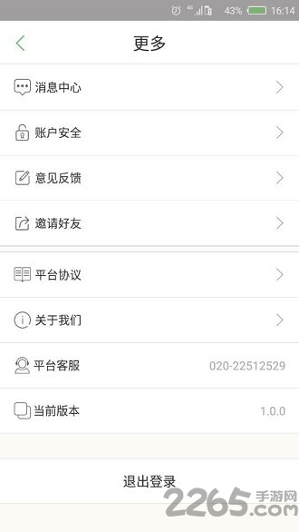 舜丰代驾手机版