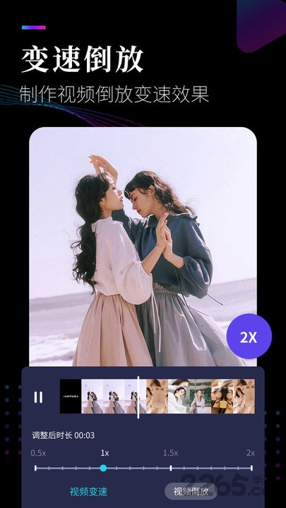 视频剪辑软件app