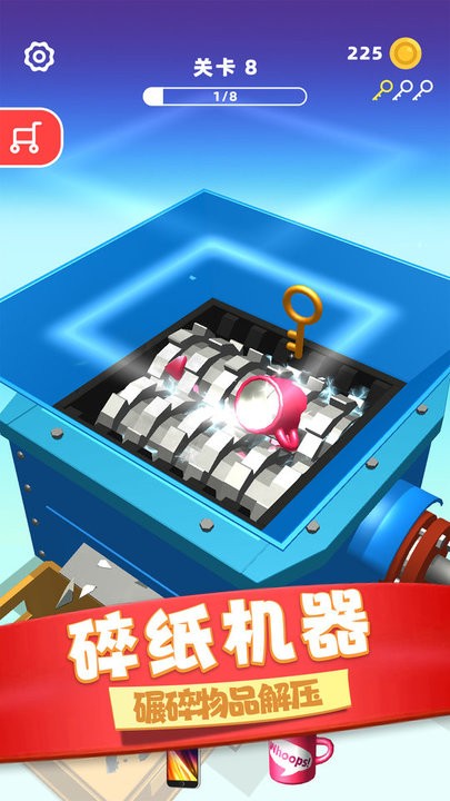 物体粉碎机游戏