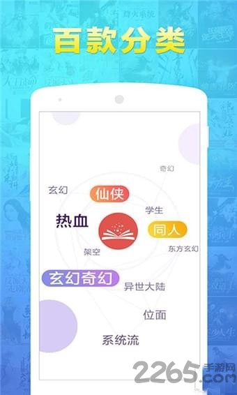 憩与免费小说大全软件