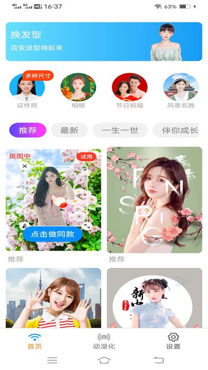 金牌ai相机app下载