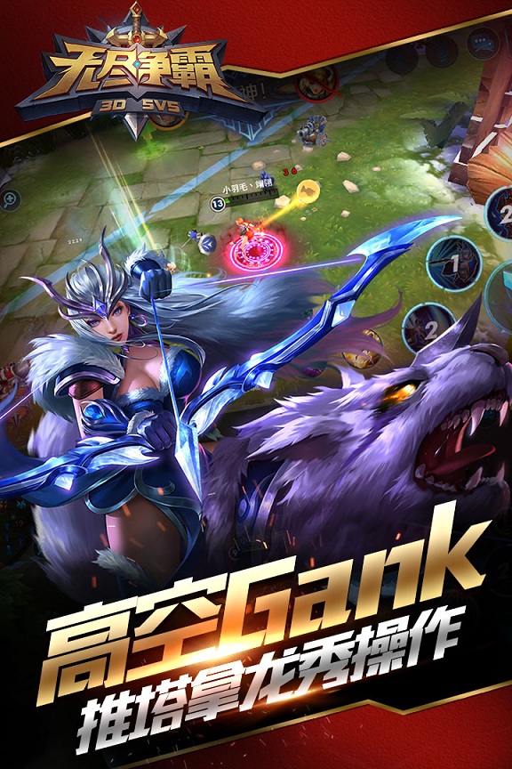 无尽争霸小米版