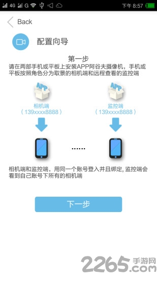 阿谷夫摄像机app