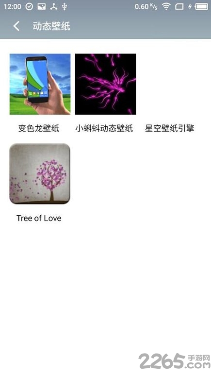 变色龙壁纸中文版 变色龙壁纸汉化版下载