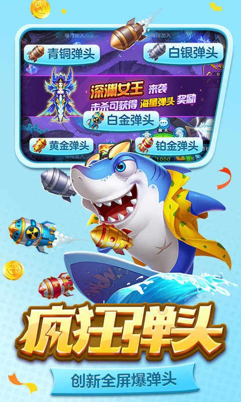 街机金蟾捕鱼2爱思版