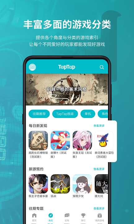 taptap鸿蒙系统版
