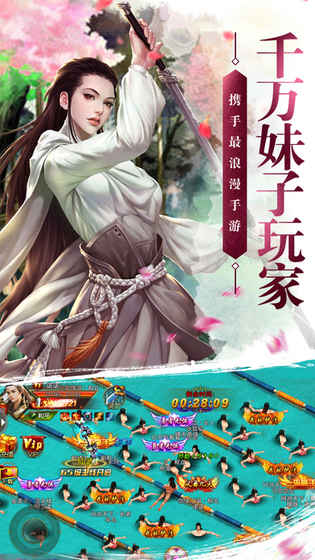 剑雨逍遥之剑侠江湖app