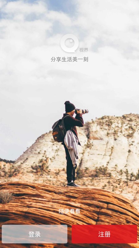 nubia努比亚视界官方版