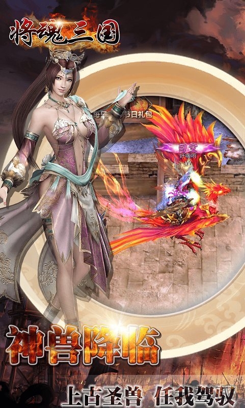 将魂三国变态版