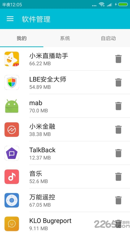 手机系统软件卸载 系统软件卸载工具