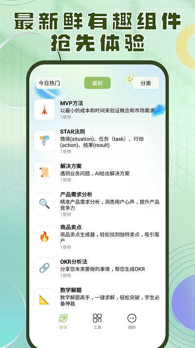 洽氪星球官方版