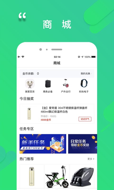 程咬金招商经纪人app