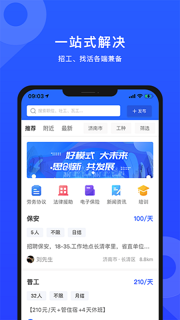 招蓝天下app