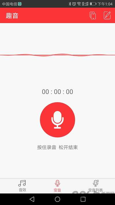 趣音直播助手最新版