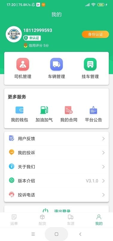 芜湖水陆网app