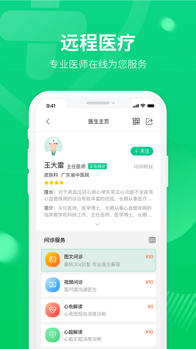 麦迪森健康手机版