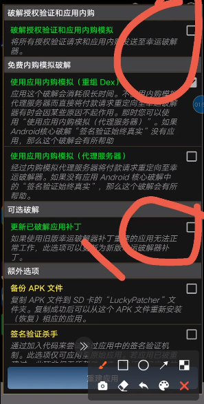 幸运破解器怎么修改内购详细教程 幸运破解器怎么修改内购详细教程