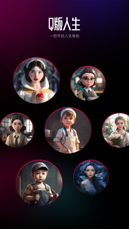 AI百变相机手机版下载