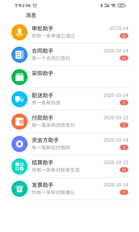 启锦源建材app