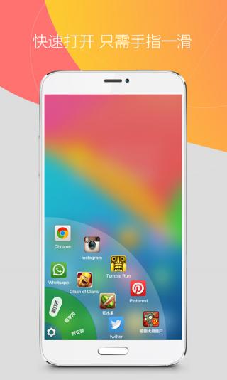 360手机桌面旧版