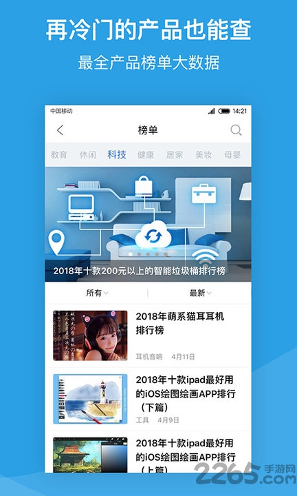 排排宝app官方版