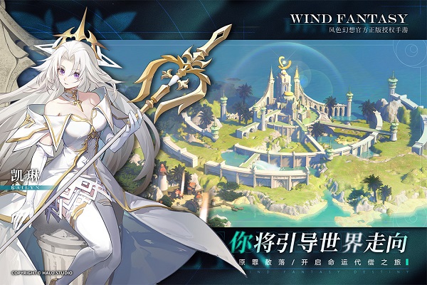 风色幻想命运传说九游版