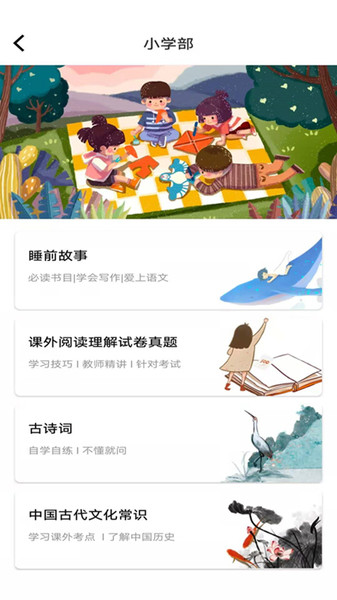 学子成语文app 学子成语文软件下载