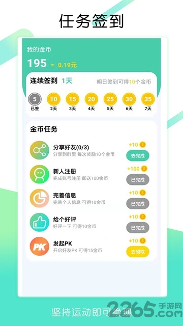 步多赚app