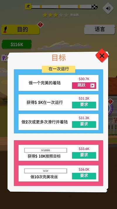 小姐姐翻滚吧官方版