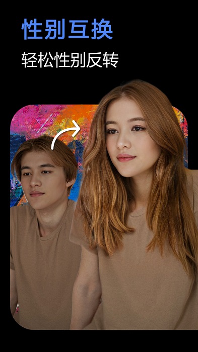 一键美化软件 一键美化app下载安装免费