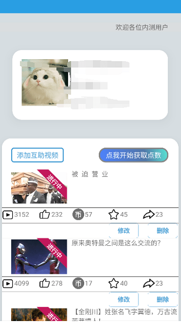 up萌助手最新版本