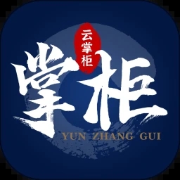 泓众云掌柜最新版下载安装-泓众云掌柜官方正版免费下载v1.3.1 安卓版