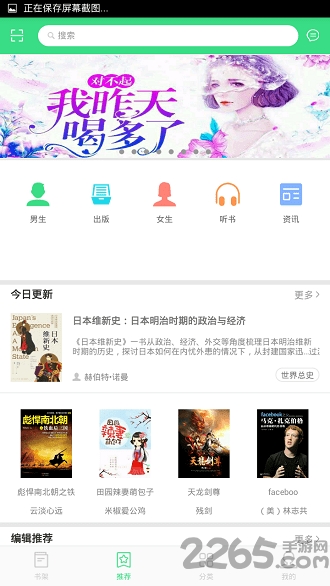 人人小说手机版