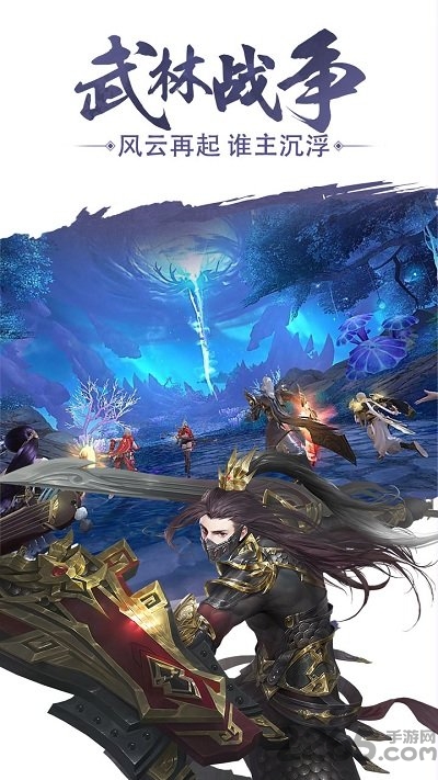 武林战争手游最新版下载