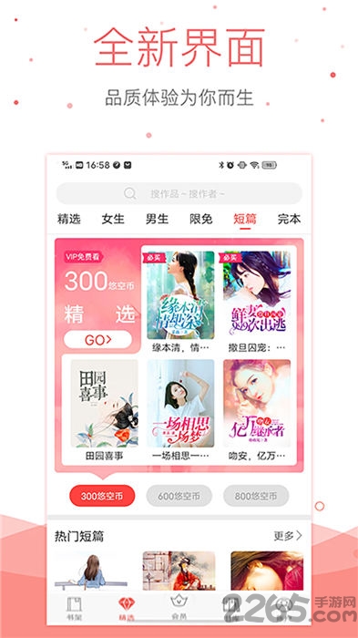 悠空小说手机版