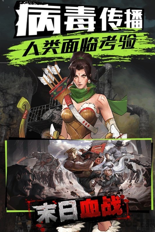 末日血战达达兔版本