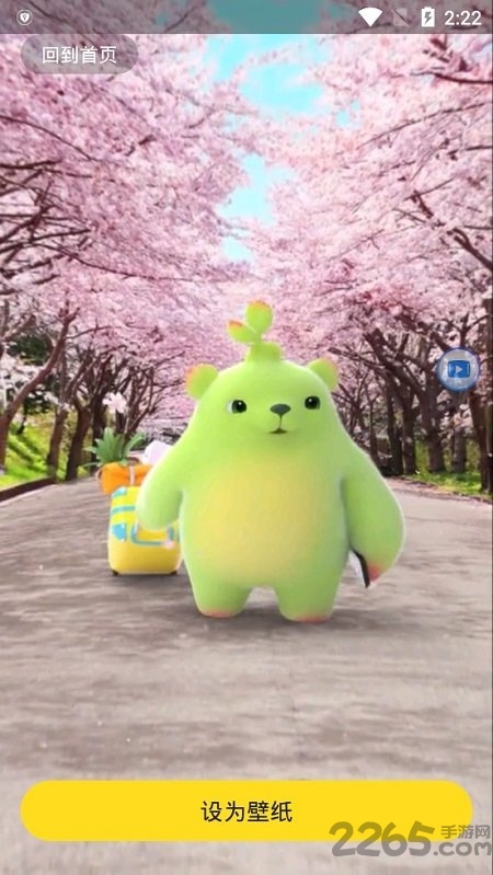 视频壁纸最新版