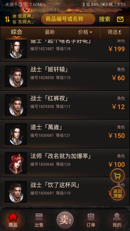 神兔宝库客户端