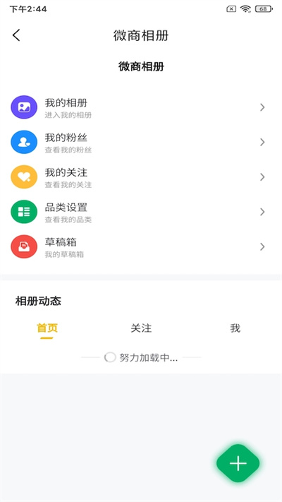 实用百宝箱app(微小鹿)