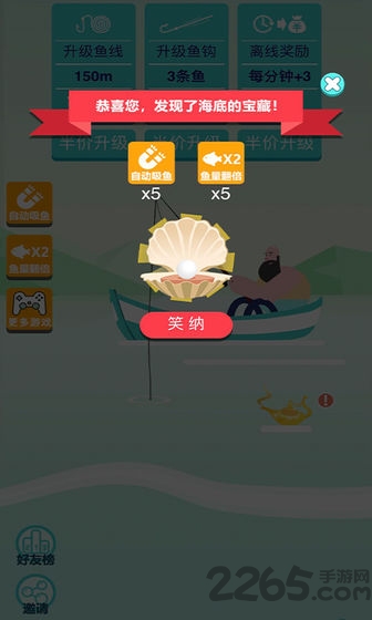 钓鲲大亨最新版