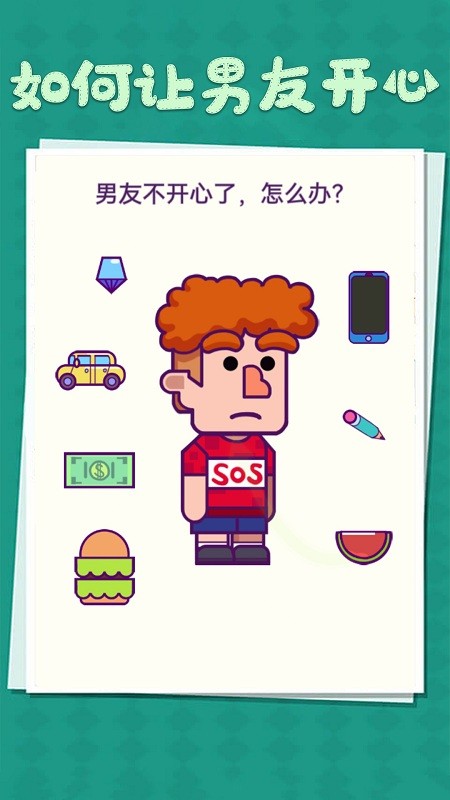 整蛊小姐姐最新版