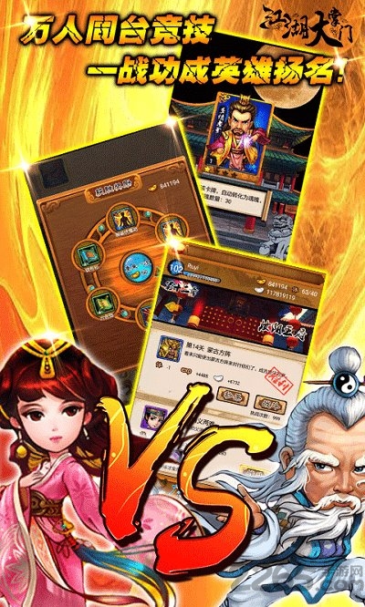 大笑武林游戏官方版